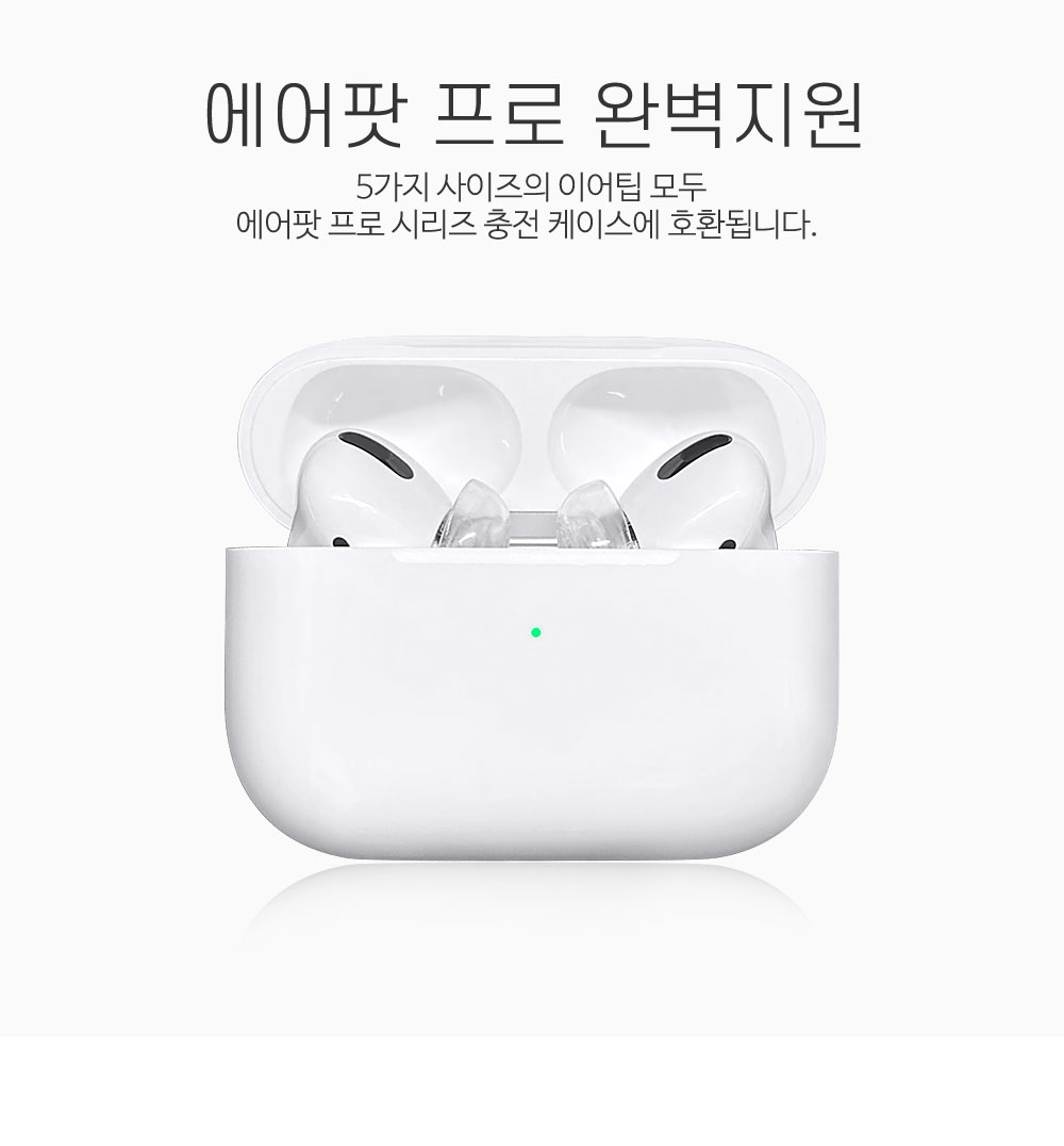 TJ_AIR_PODS_CS8_S4.jpg
