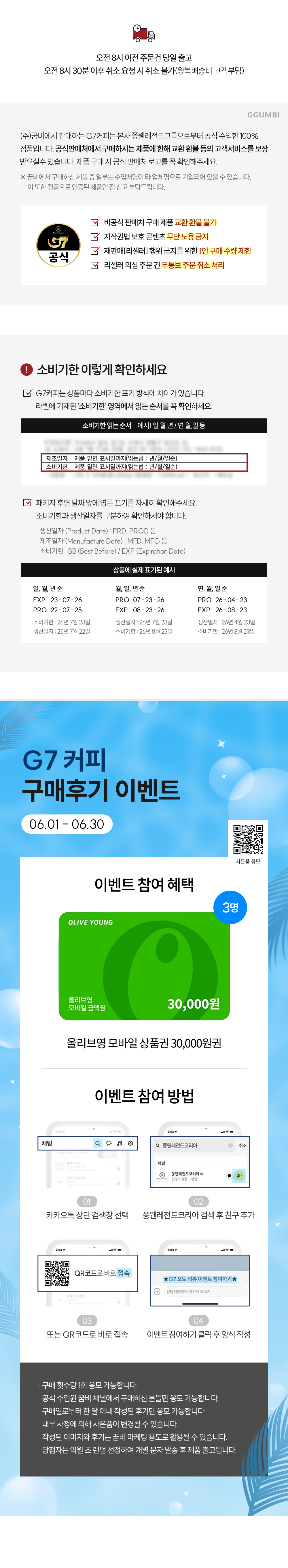 g7 공지사항