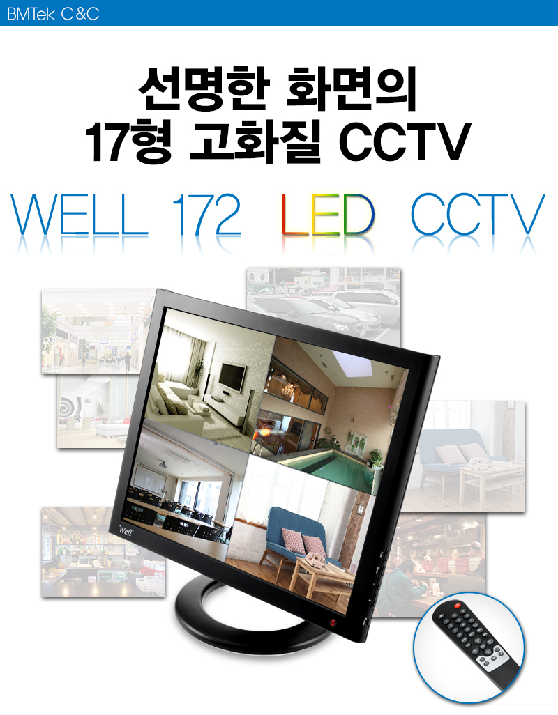 비엠텍씨앤씨 WELL 172 LED CCTV