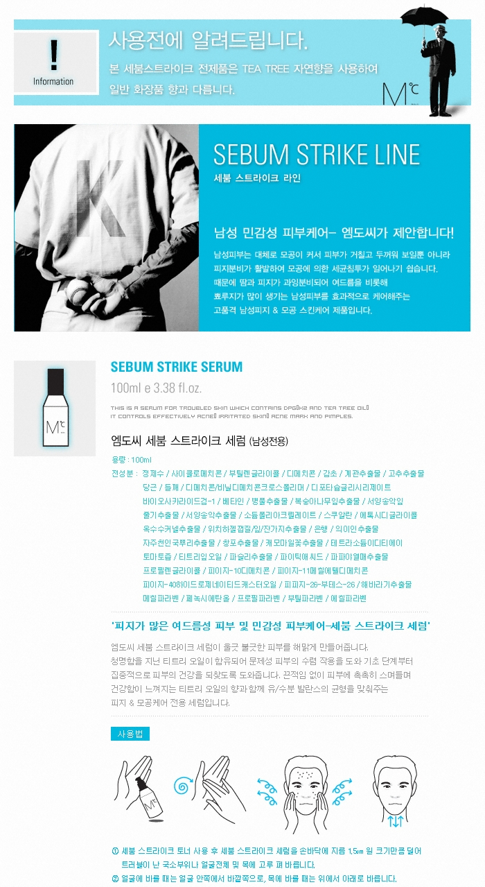 MdoC Sebum Strike Serum 100ml