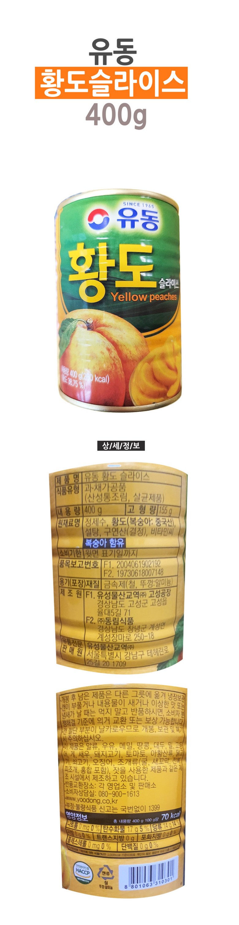 유동 황도슬라이스.jpg
