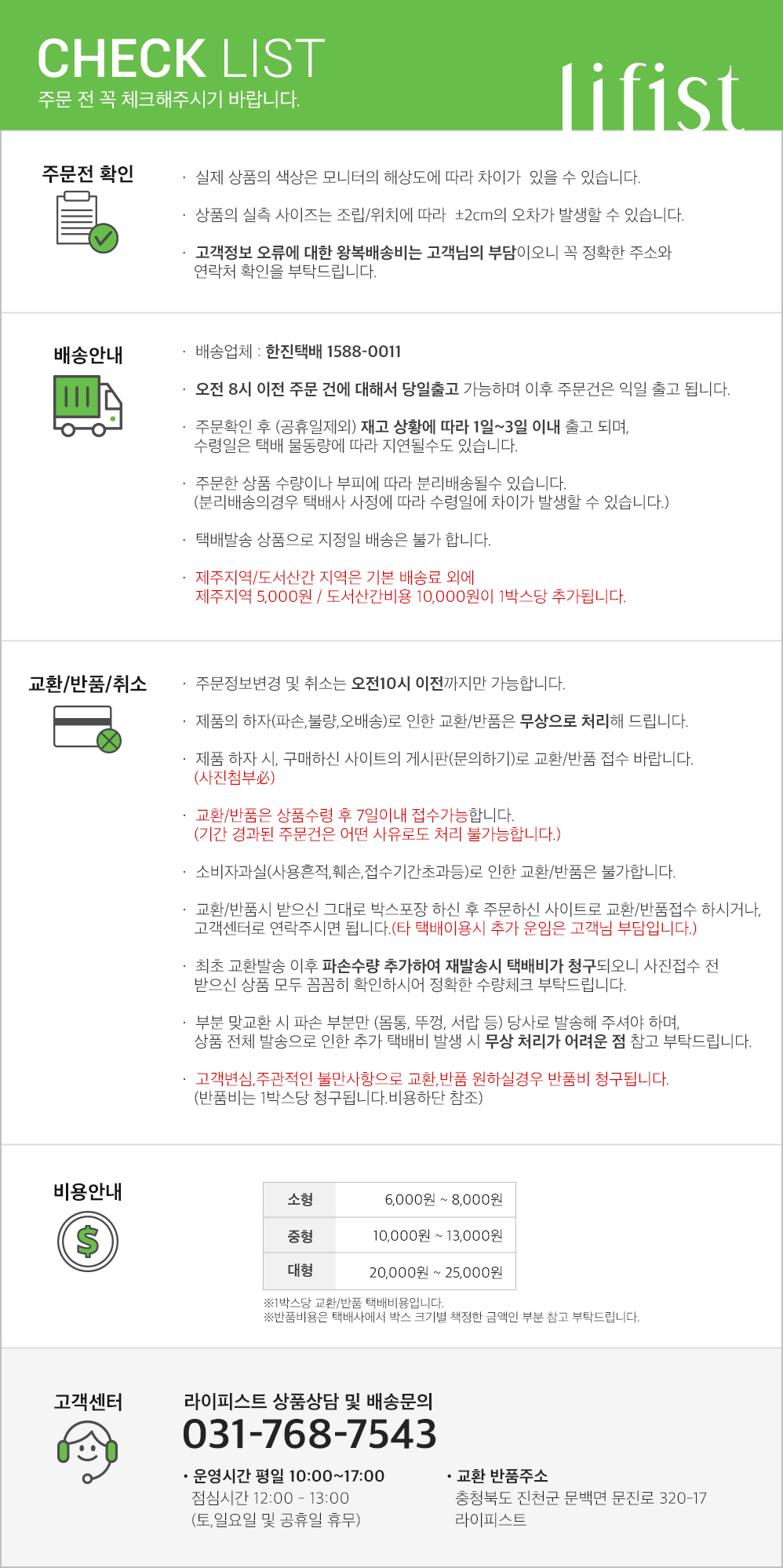 배송메세지