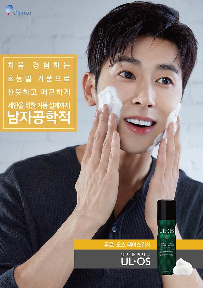 Uruos Facial Cleansing Foam 100g