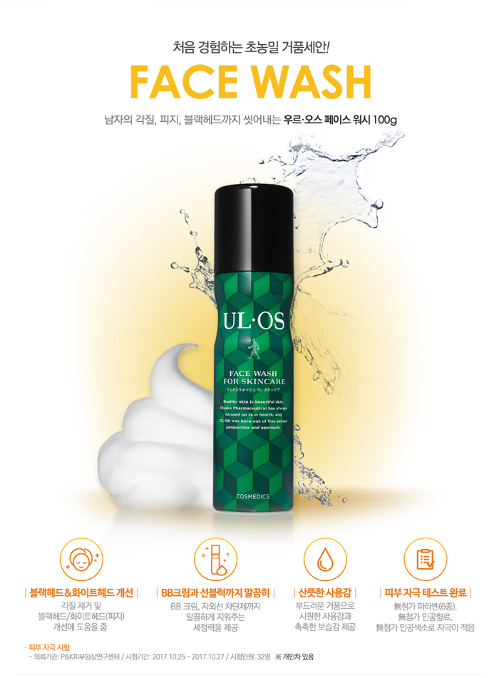 Uruos Facial Cleansing Foam 100g