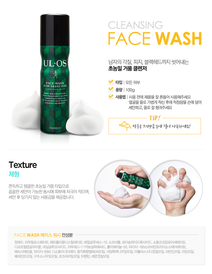 Uruos Facial Cleansing Foam 100g