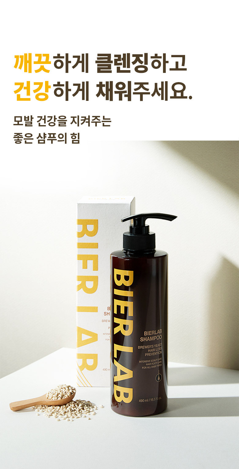 Beerlab Beer Yeast Anti-Hair Loss Shampoo 490ml