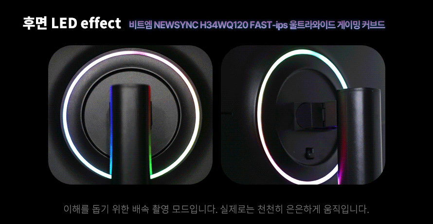 비트엠 Newsync H34WQ120 FAST-ips 울트라와이드 게이밍 커브드 무결점
