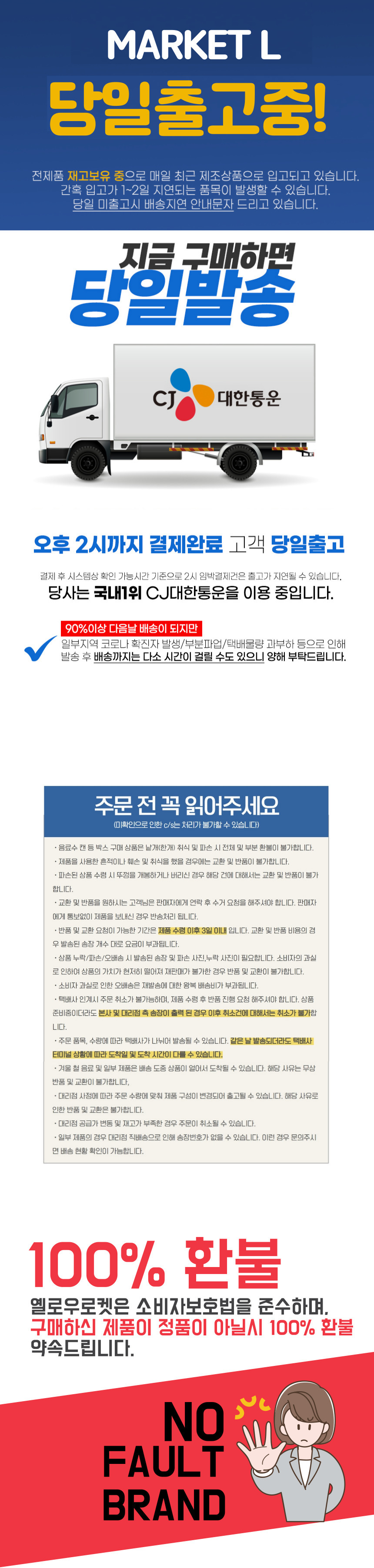 (통합)2024 쇼핑몰 상세정보고시.jpg