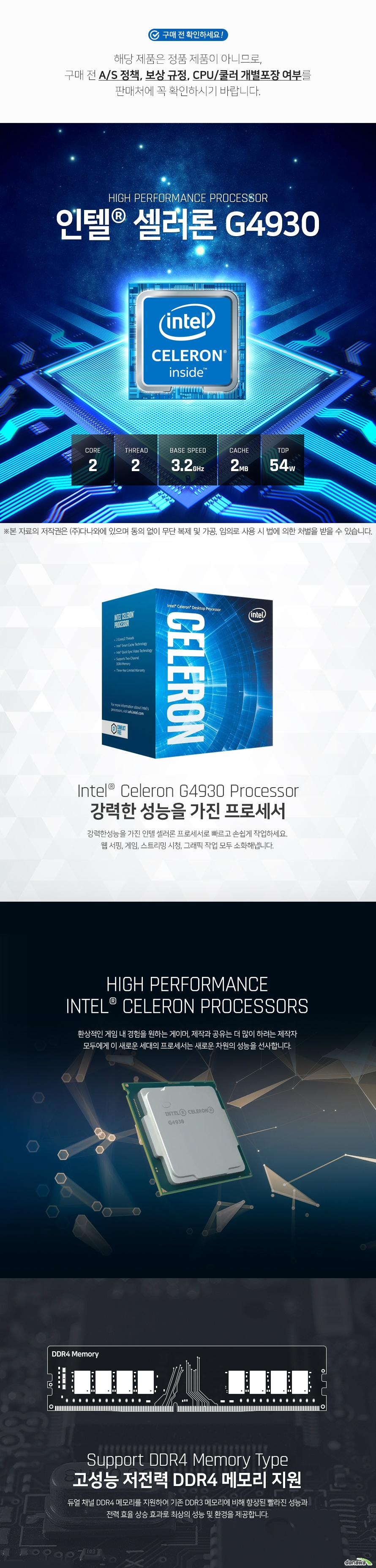   강력한성능을 가진 인텔 셀러론 프로세서로 빠르고 손쉽게 작업하세요. 웹 서핑, 게임, 스트리밍 시청, 그래픽 작업 모두 소화해냅니다.  환상적인 게임 내 경험을 원하는 게이머, 제작과 공유는 더 많이 하려는 제작자  모두에게 이 새로운 세대의 프로세서는 새로운 차원의 성능을 선사합니다.  듀얼 채널 DDR4 메모리를 지원하여 기존 DDR3 메모리에 비해 향상된 빨라진 성능과 전력 효율 상승 효과로 최상의 성능 및 환경을 제공합니다.  인텔® 퀵 싱크 비디오로 휴대용 미디어 플레이어용 비디오 변환을 신속하게  할 수 있으며, 온라인 공유, 편집 및 비디오 제작이 가능합니다.  내장 그래픽 성능을 대폭 늘려 4K 초고해상도 영상을 60프레임으로 부드럽게 재생하며 선명한 화질과 화사한 색감으로 퀄리티 있는 디스플레이 환경을 제공합니다.              
