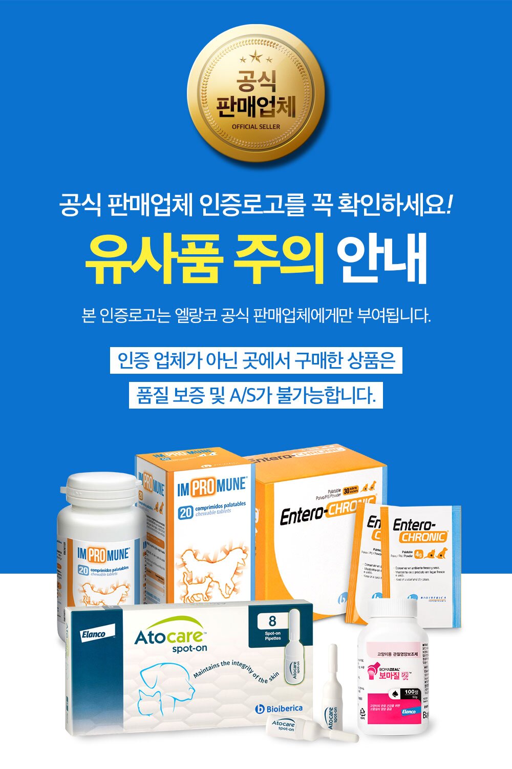 세레스토 공식인증