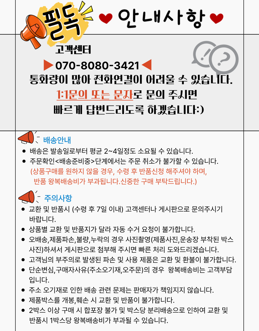 필독.png