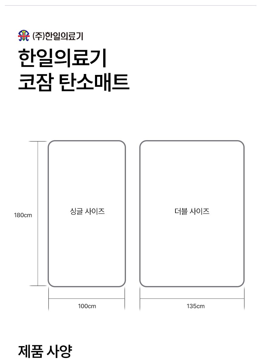 코잠매트_사이즈변경.jpg