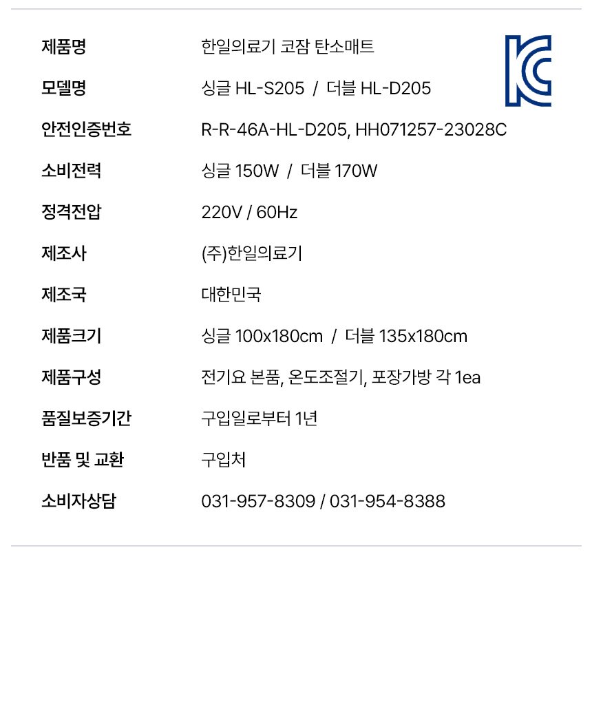 코잠매트_사이즈변경.jpg