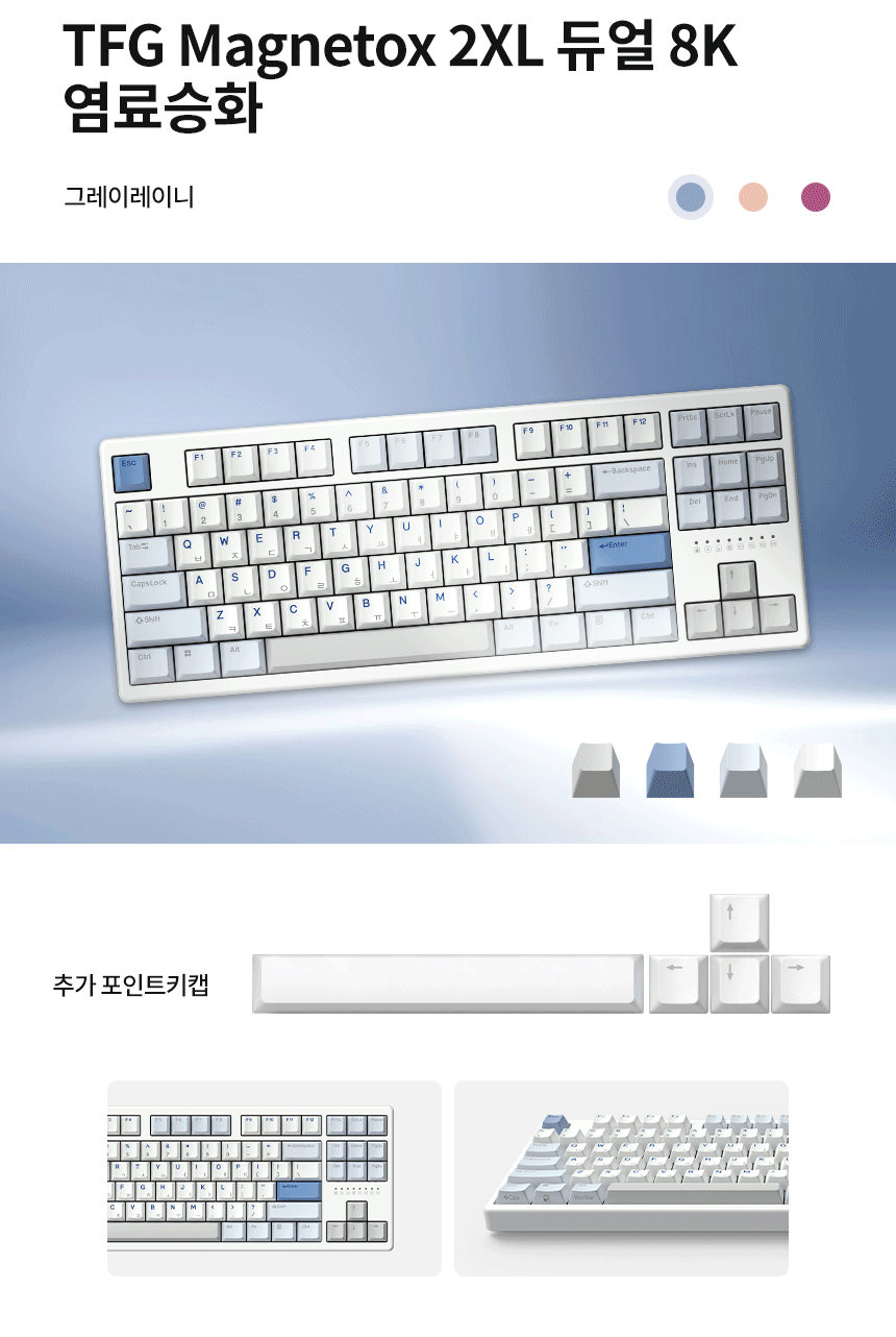 한성컴퓨터 TFG Magnetox 2XL 저소음 (멀티파스텔)