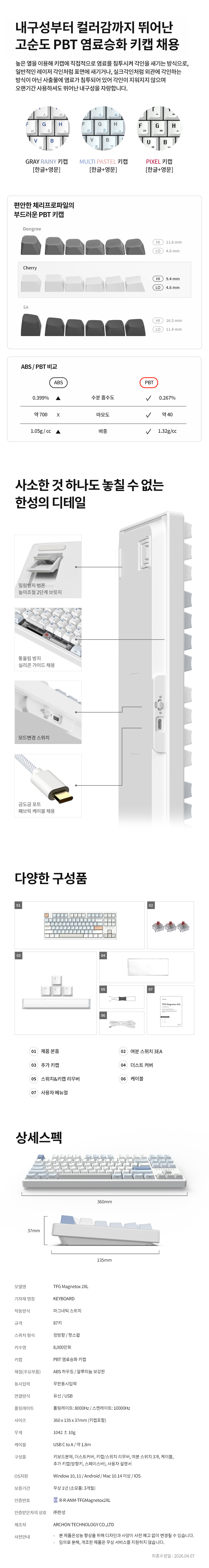 한성컴퓨터 TFG Magnetox 2XL 저소음 (멀티파스텔)