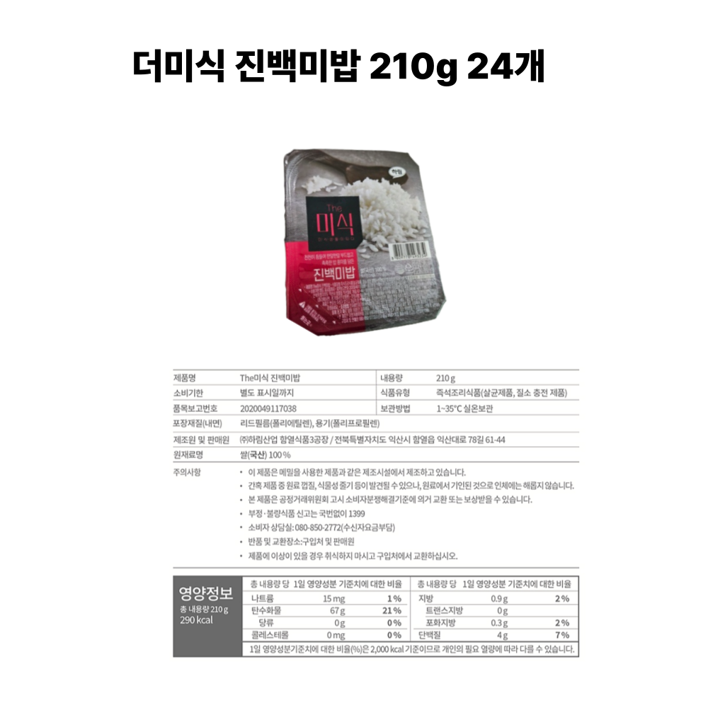 더미식 진백미밥상페.png