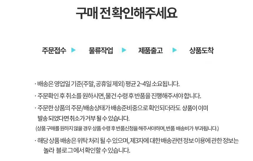 상세페이지 안내문구_2.png