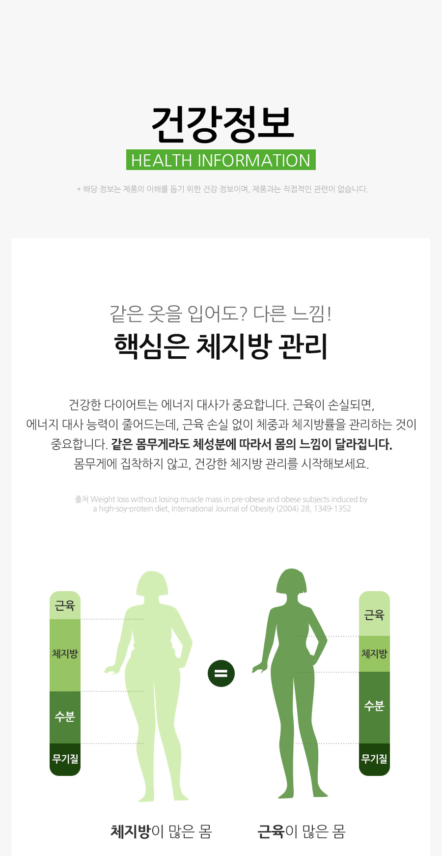 초록이시즌4