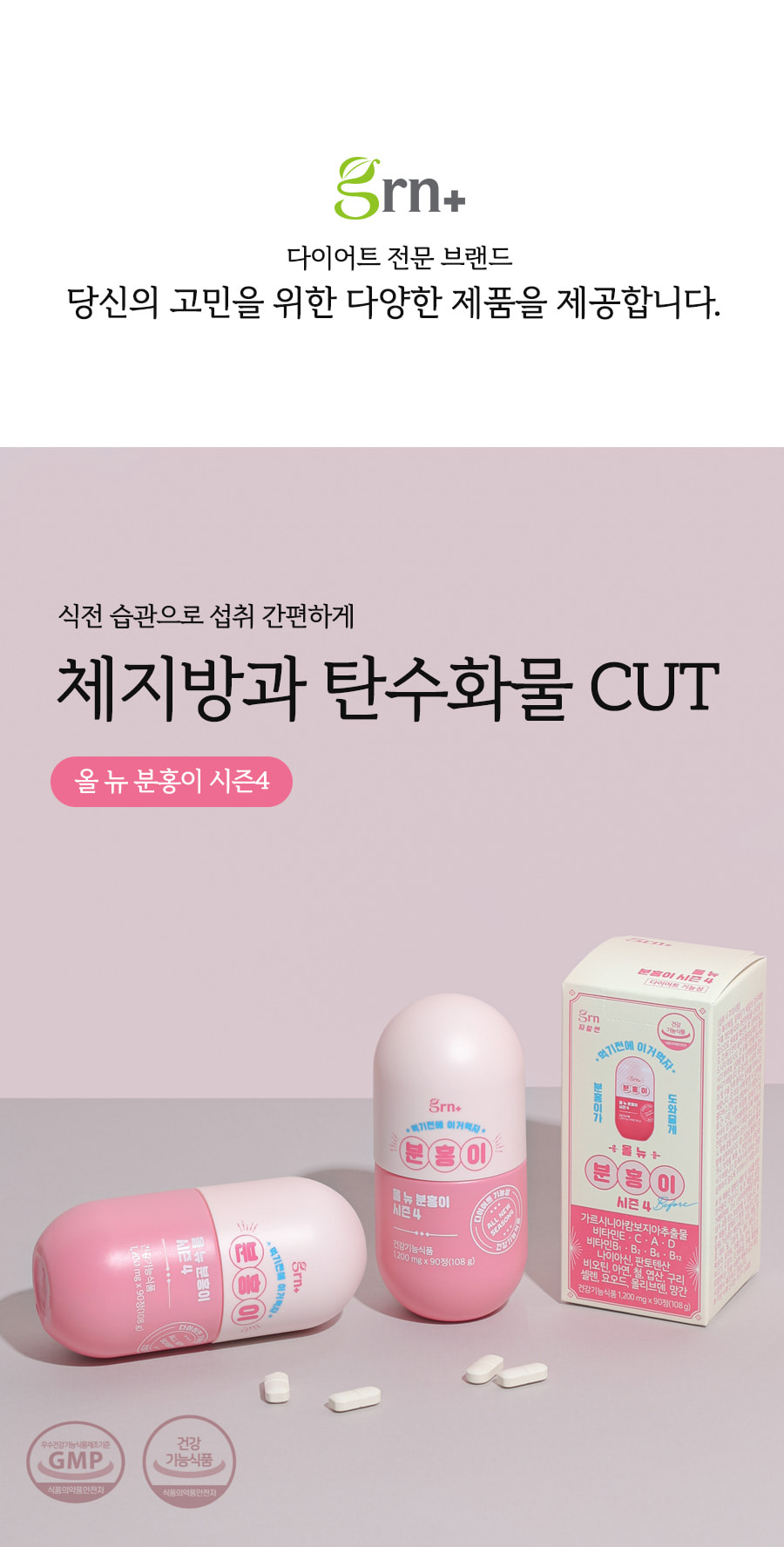 분홍이4