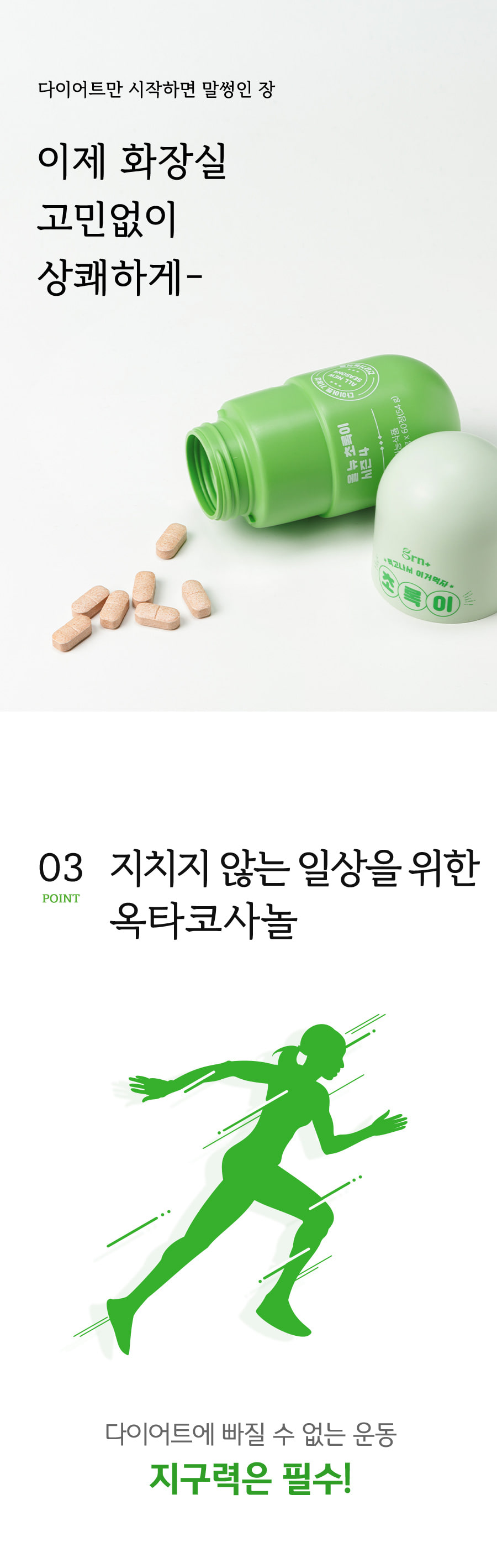 초록이시즌4