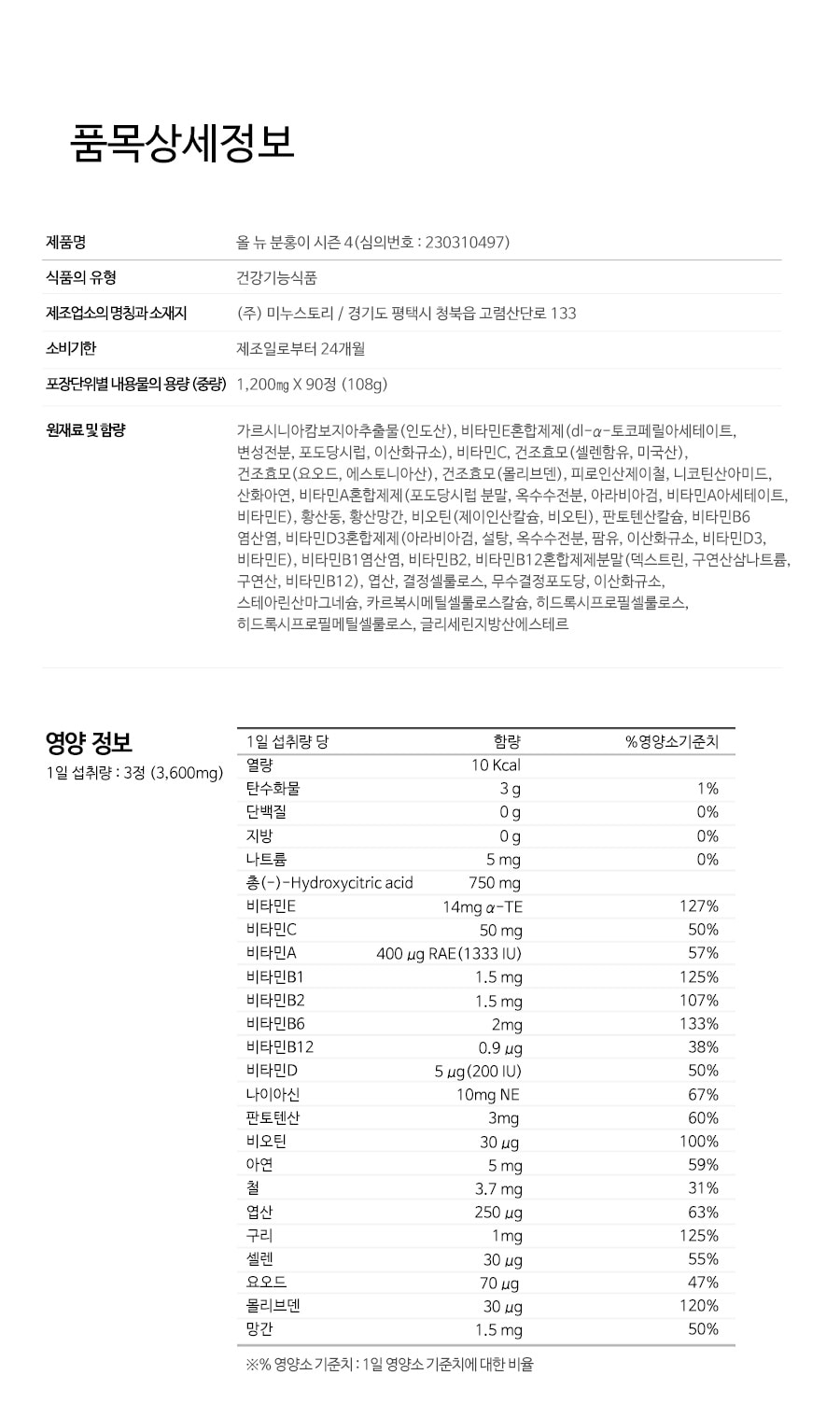분홍이시즌4_제품정보고시