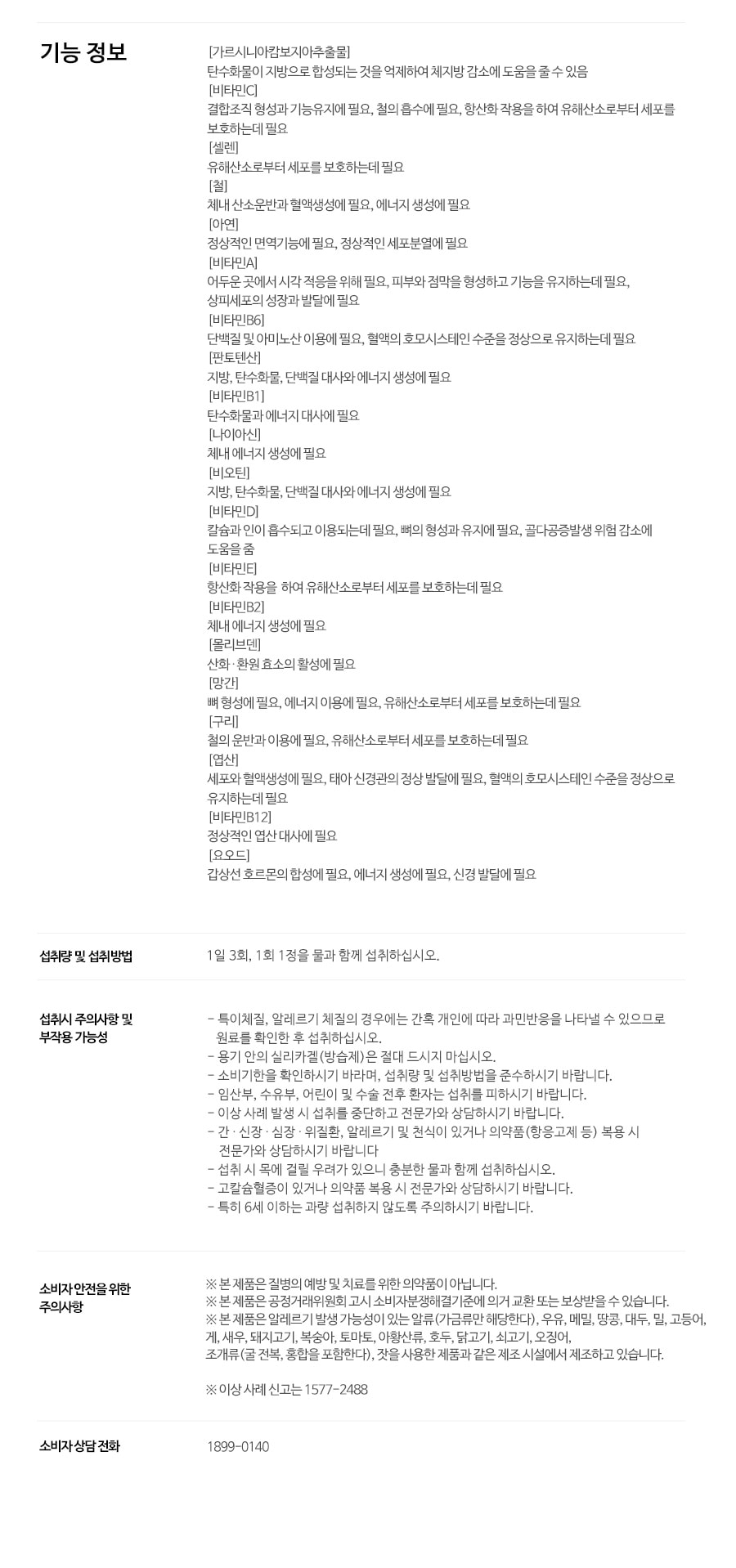 분홍이시즌4_제품정보고시