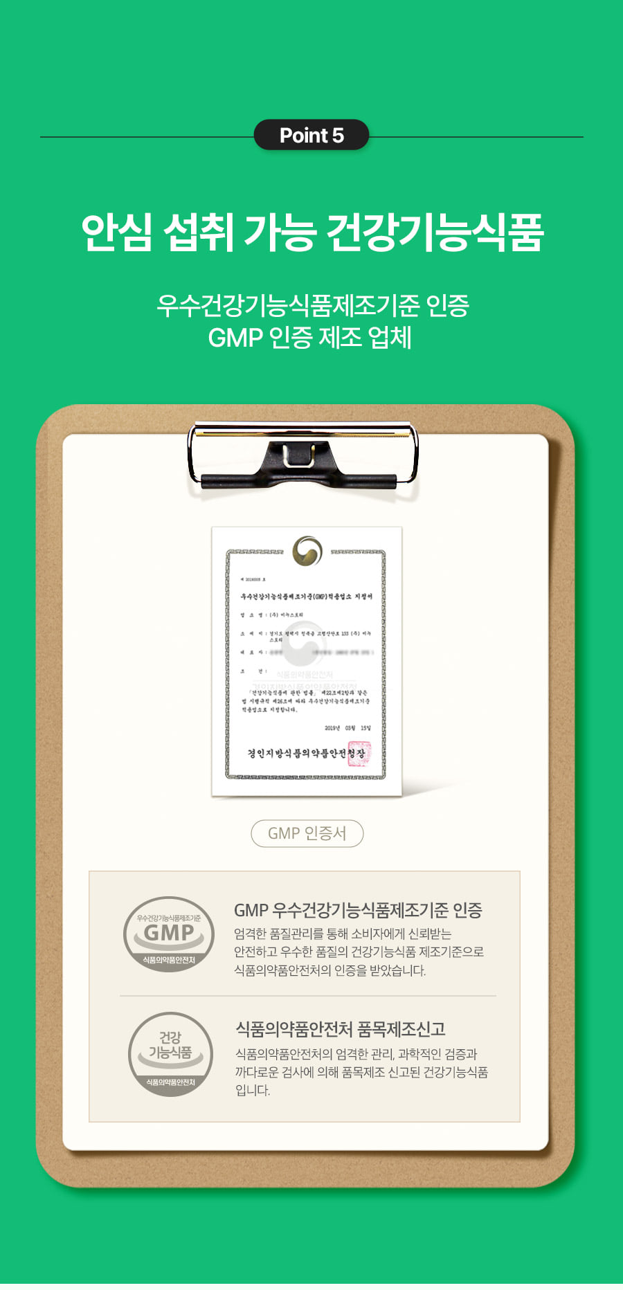 체지방컷초록이포켓
