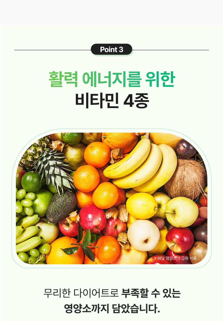 체지방컷초록이포켓