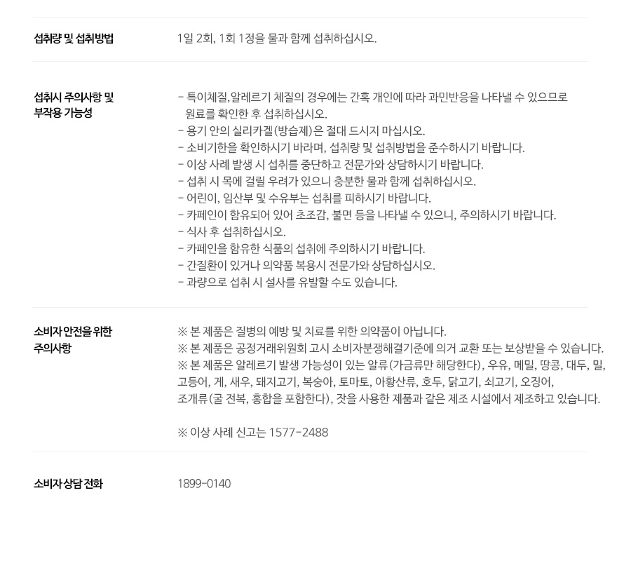 초록이시즌4_제품정보고시