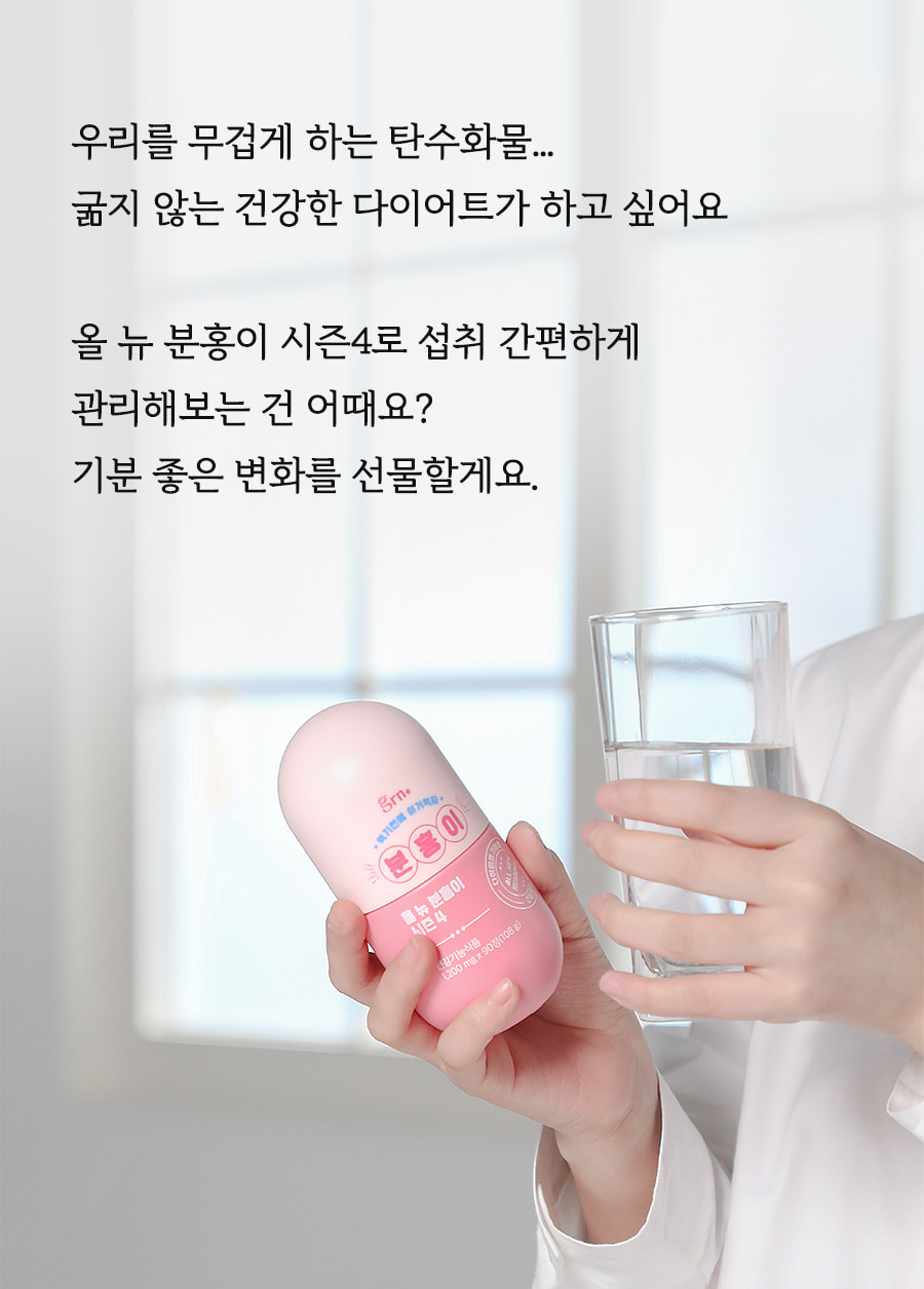 분홍이4