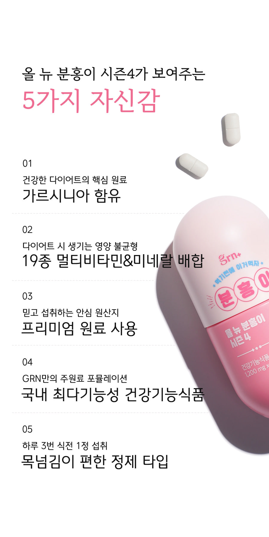 분홍이4