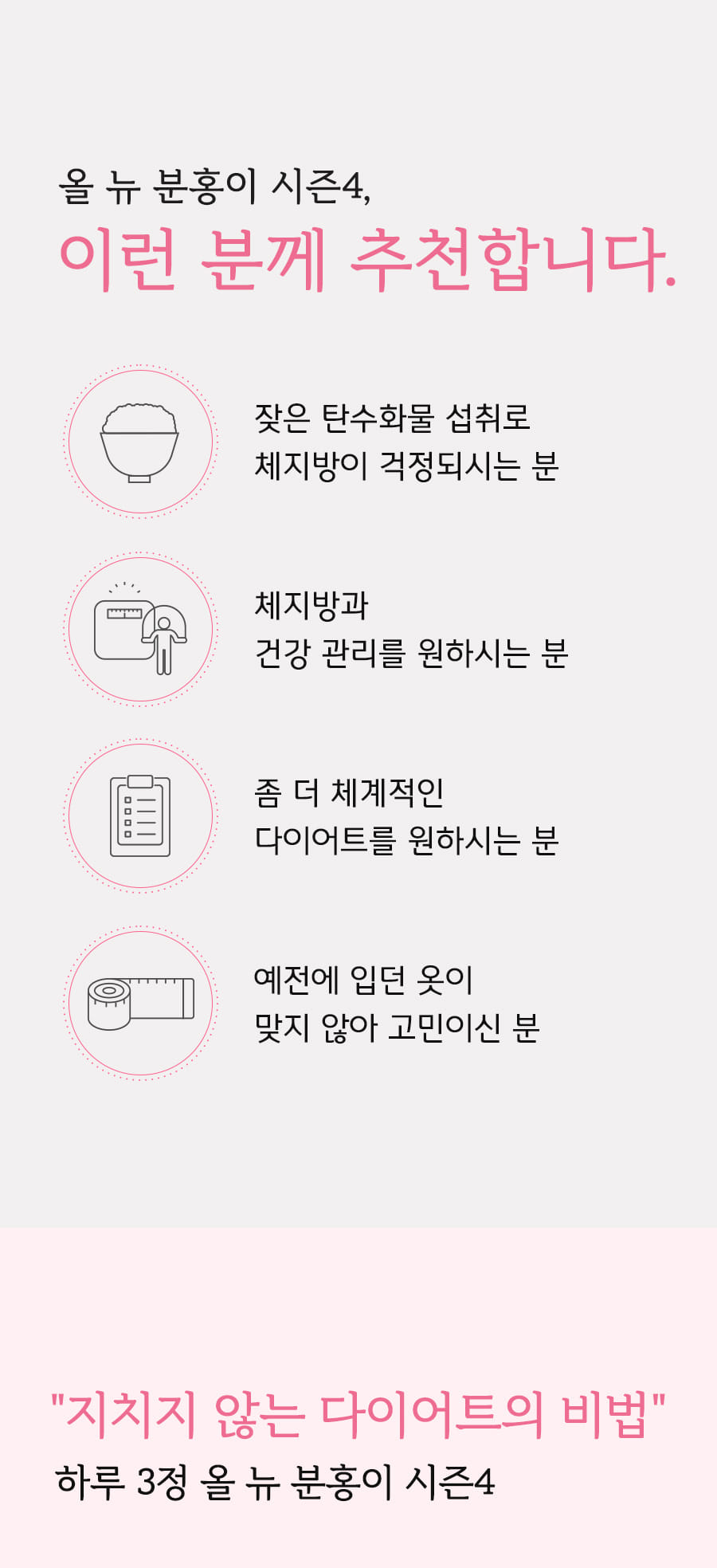 분홍이4