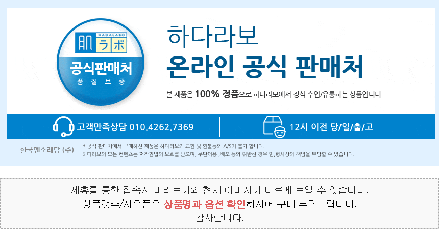 Hada Labo NEW Gokujyun Cleansing Oil 200ml