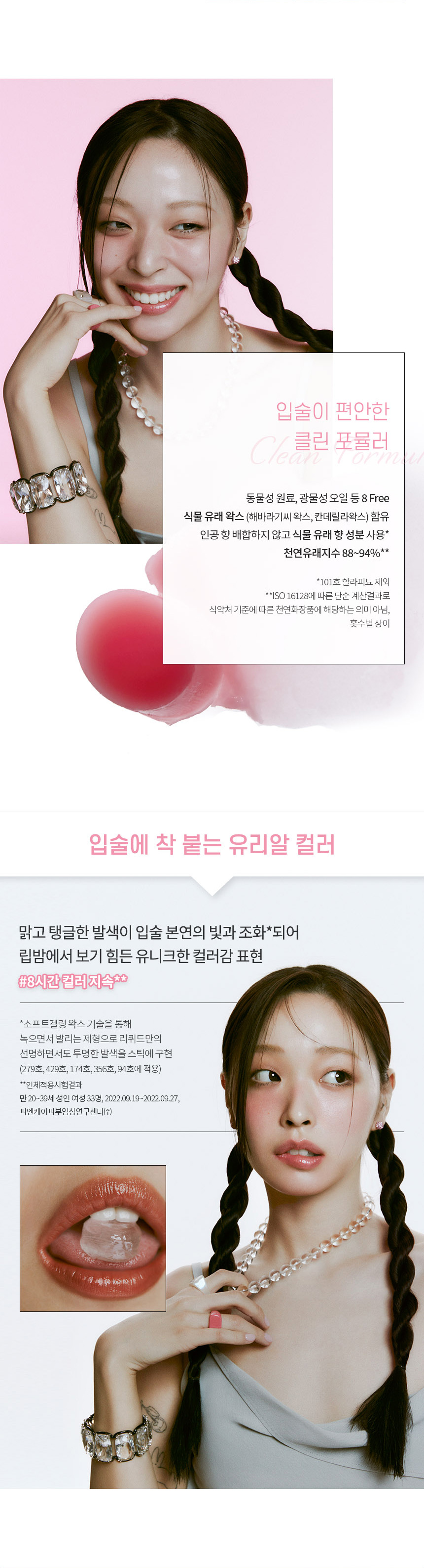 HERA Sensual Nude Balm 3.5g
