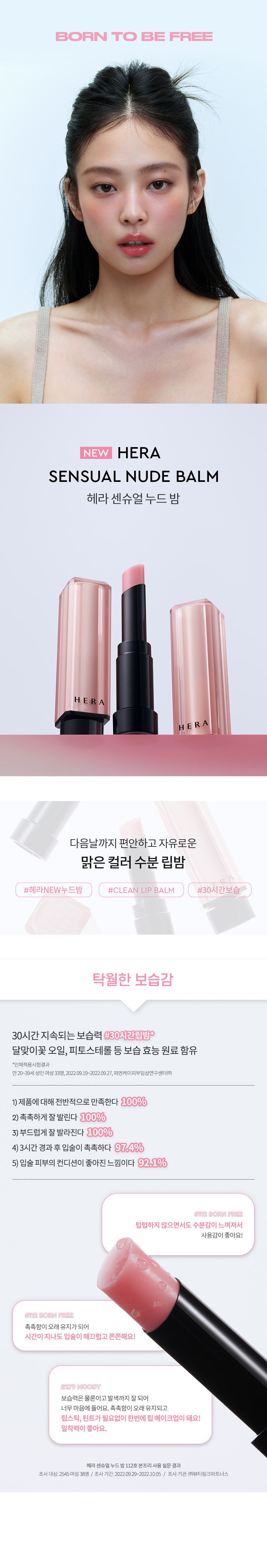HERA Sensual Nude Balm 3.5g