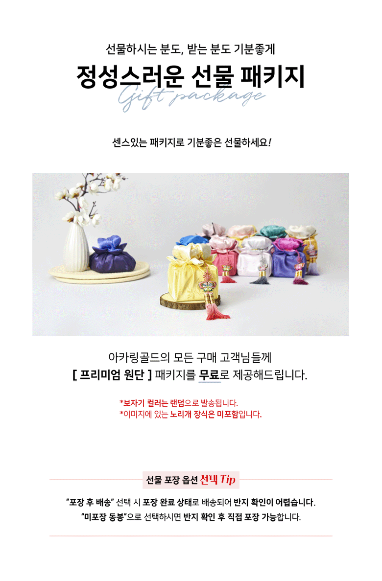 개별_상세페이지_860_07패키지gif