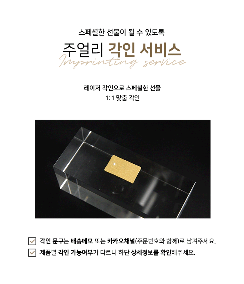 개별_상세페이지_860_05각인