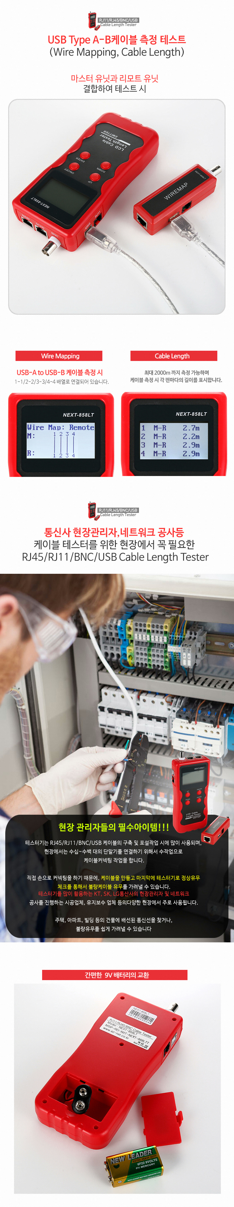 NEXT-858LT_4_160712.jpg