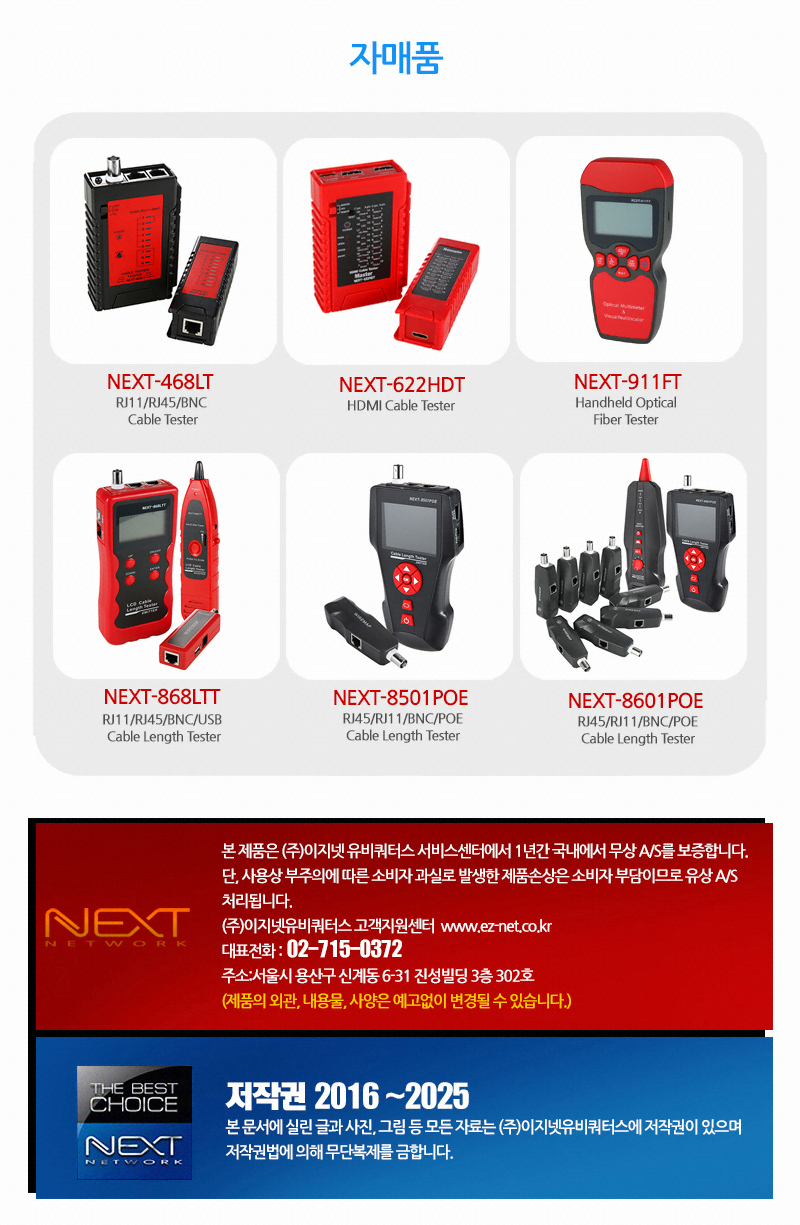 NEXT-858LT_7_160712.jpg