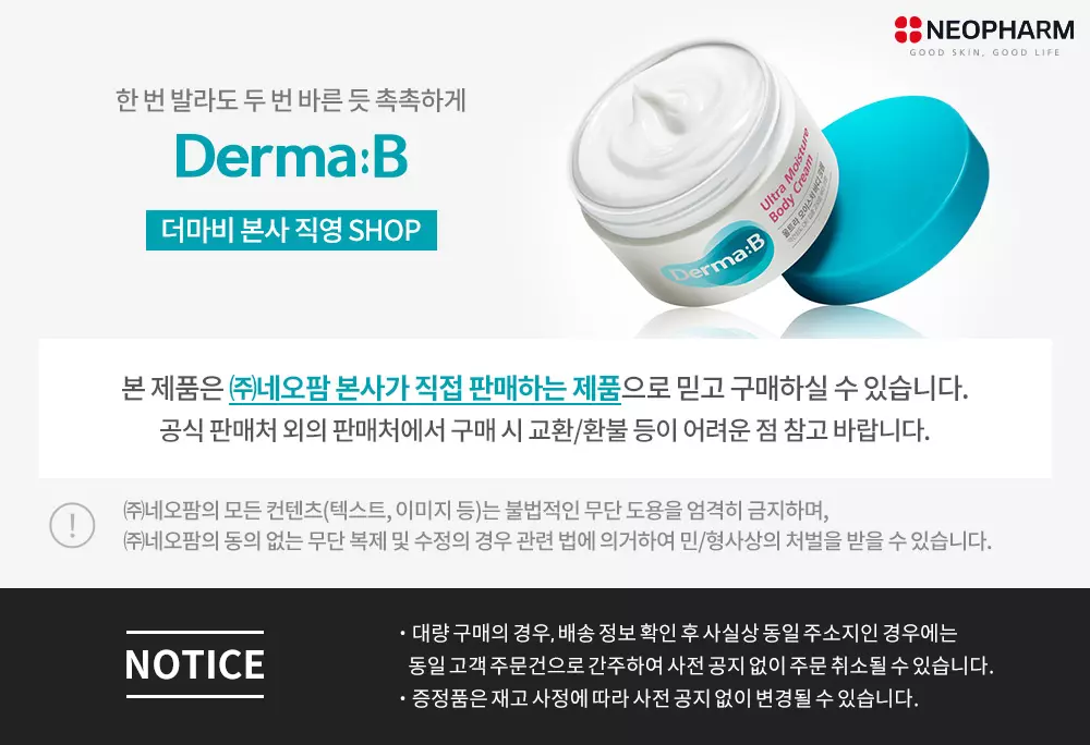 dermab_notice_new.png