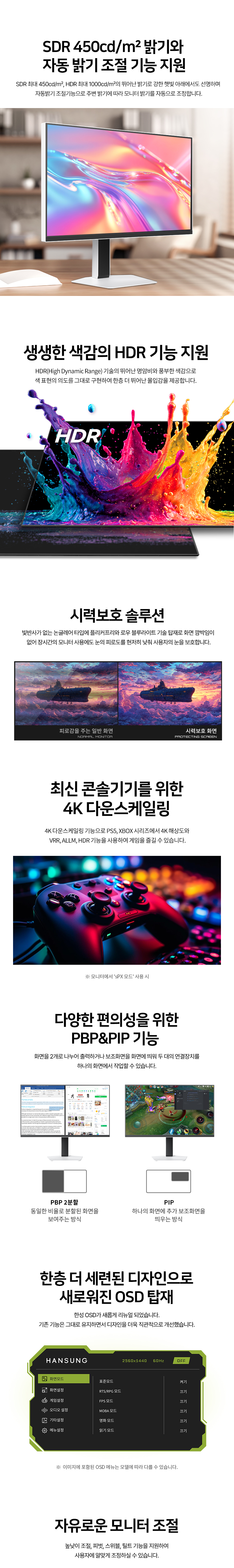 한성컴퓨터 TFG27Q24FM180ZMW QHD QD Mini LED 240 듀얼모드 게이밍 화이트 무결점
