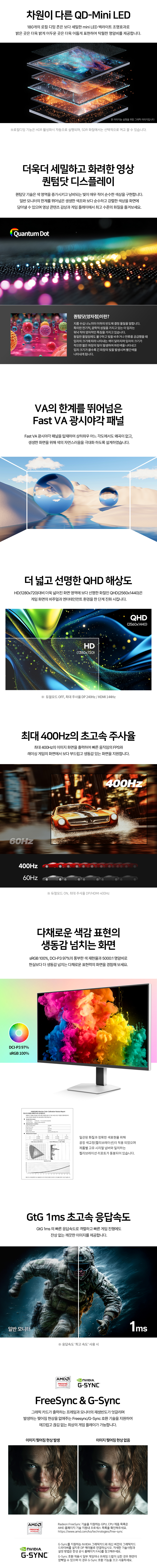 한성컴퓨터 TFG27Q24FM180ZMW QHD QD Mini LED 240 듀얼모드 게이밍 화이트 무결점