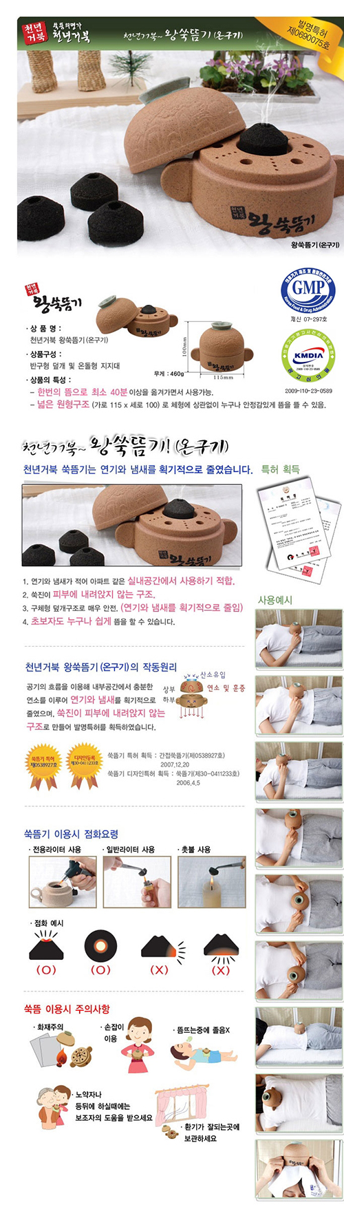 천년거북왕쑥뜸기-상세.jpg
