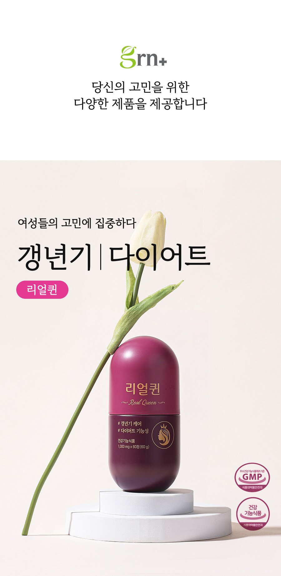 리얼퀸