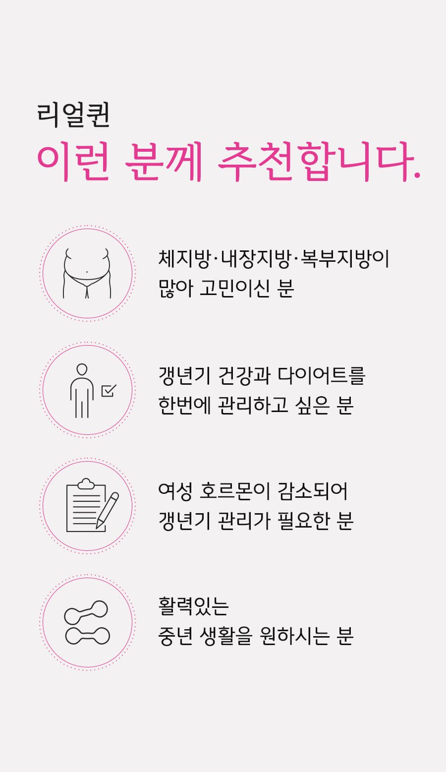 리얼퀸