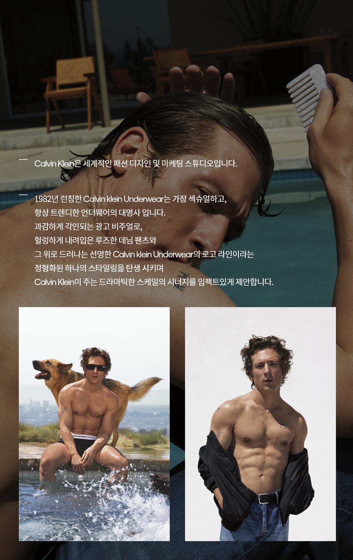 NB4055-POF_pdp_brand_introduction_Lotte.jpg