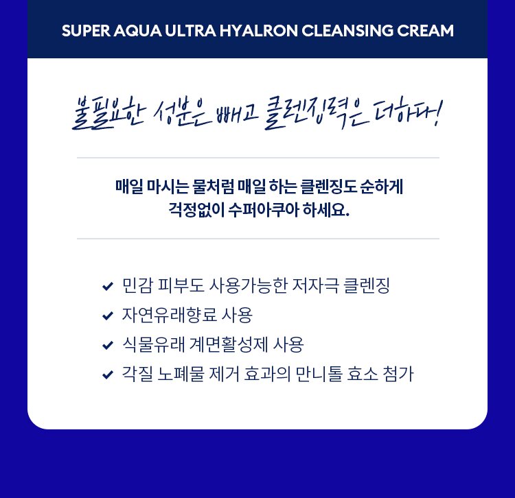 MISSHA Super Aqua Ultra Hyalron Cleansing Cream 200ml (2 Packs)