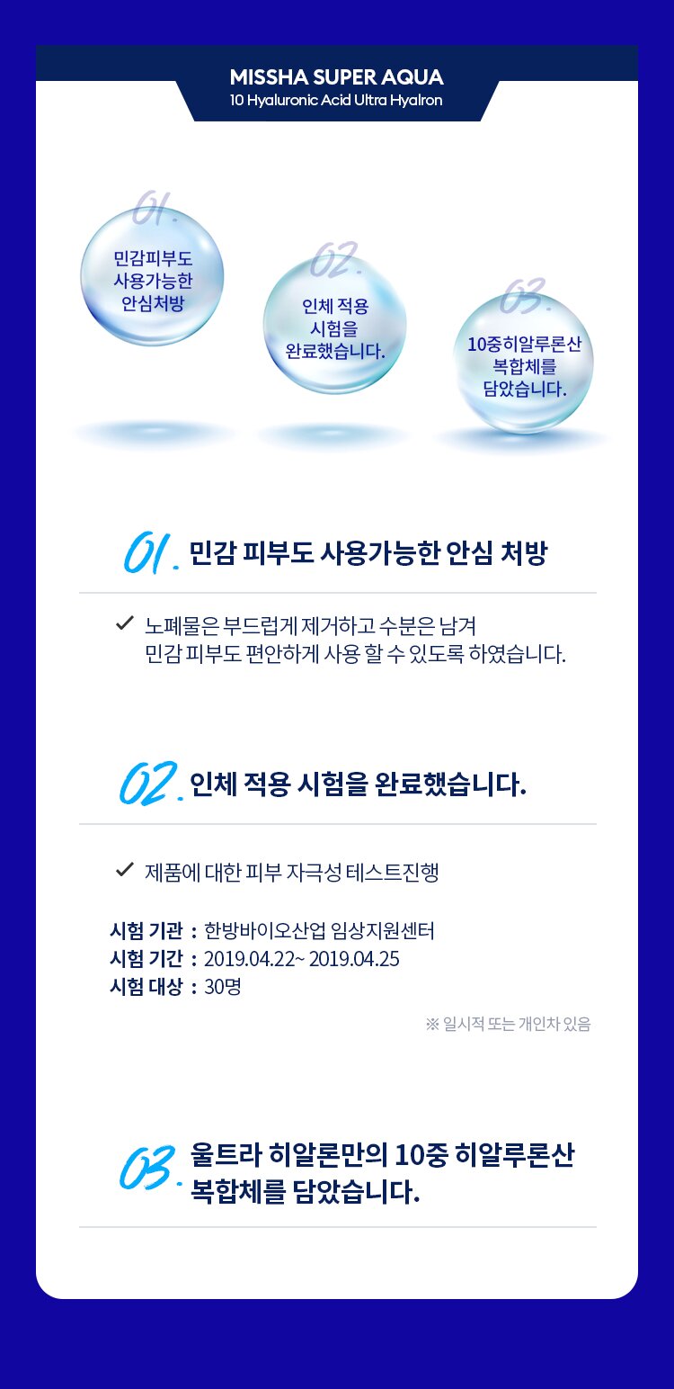 MISSHA Super Aqua Ultra Hyalron Cleansing Cream 200ml (2 Packs)
