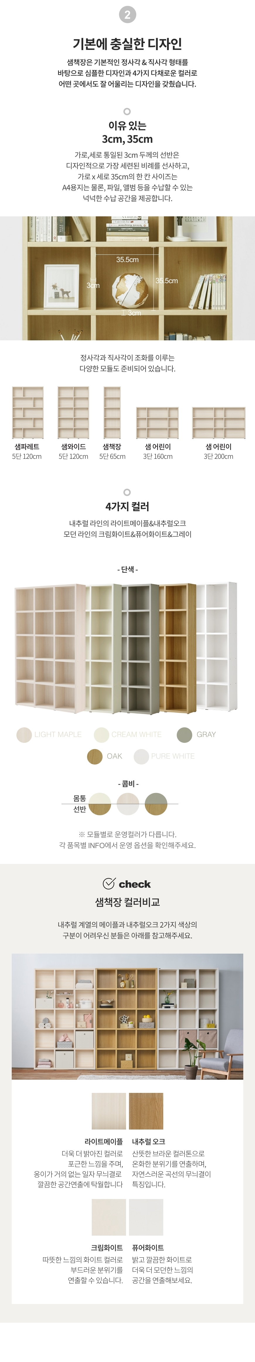 샘책장공통SP