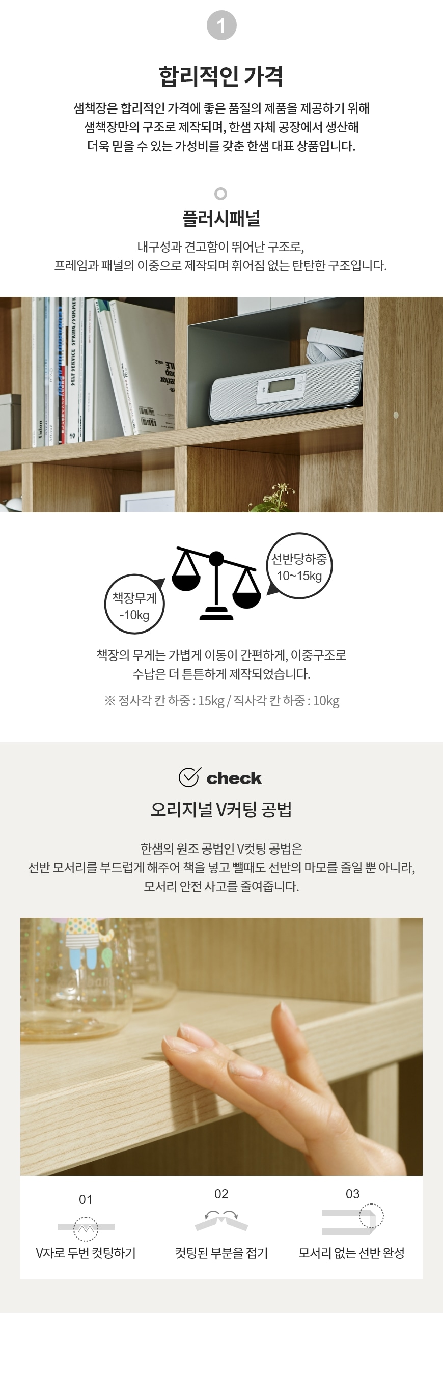 샘책장공통SP